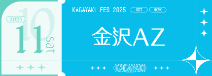 金沢AZ