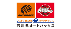 和希株式会社（オートバックス石川県内10店舗）