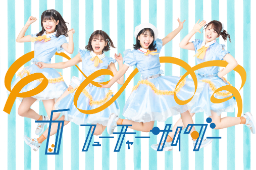 フューチャーサイダー